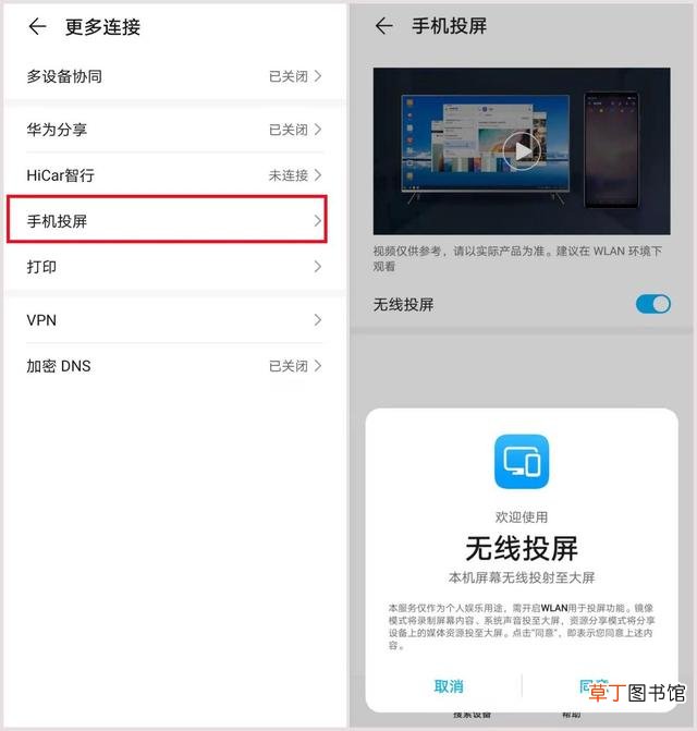 手机投屏到投影仪上怎么操作 手机投屏到投影仪