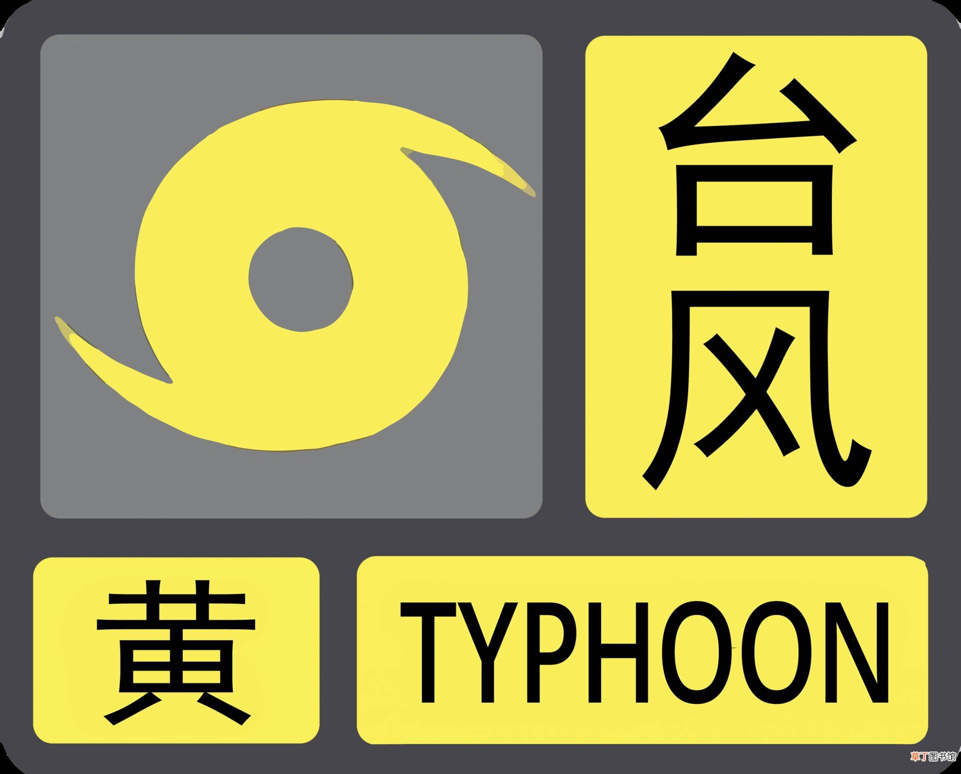 家长注意！记牢这4种气象预警信号,深圳任意一区域预警就全市停课