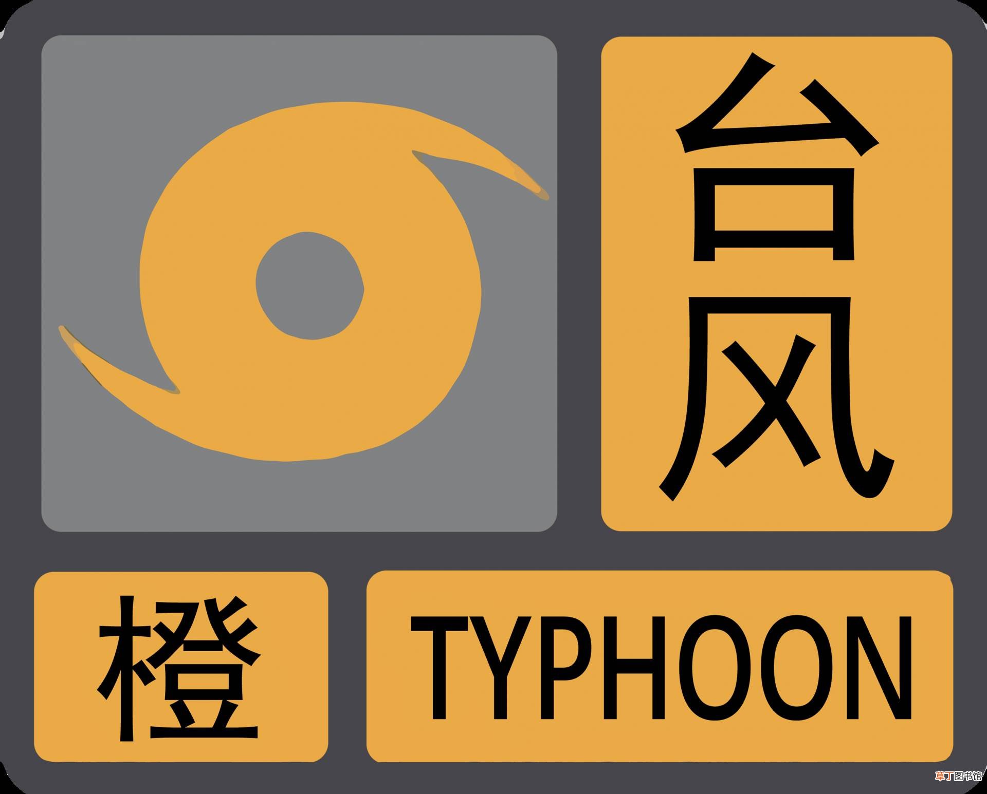 家长注意！记牢这4种气象预警信号,深圳任意一区域预警就全市停课