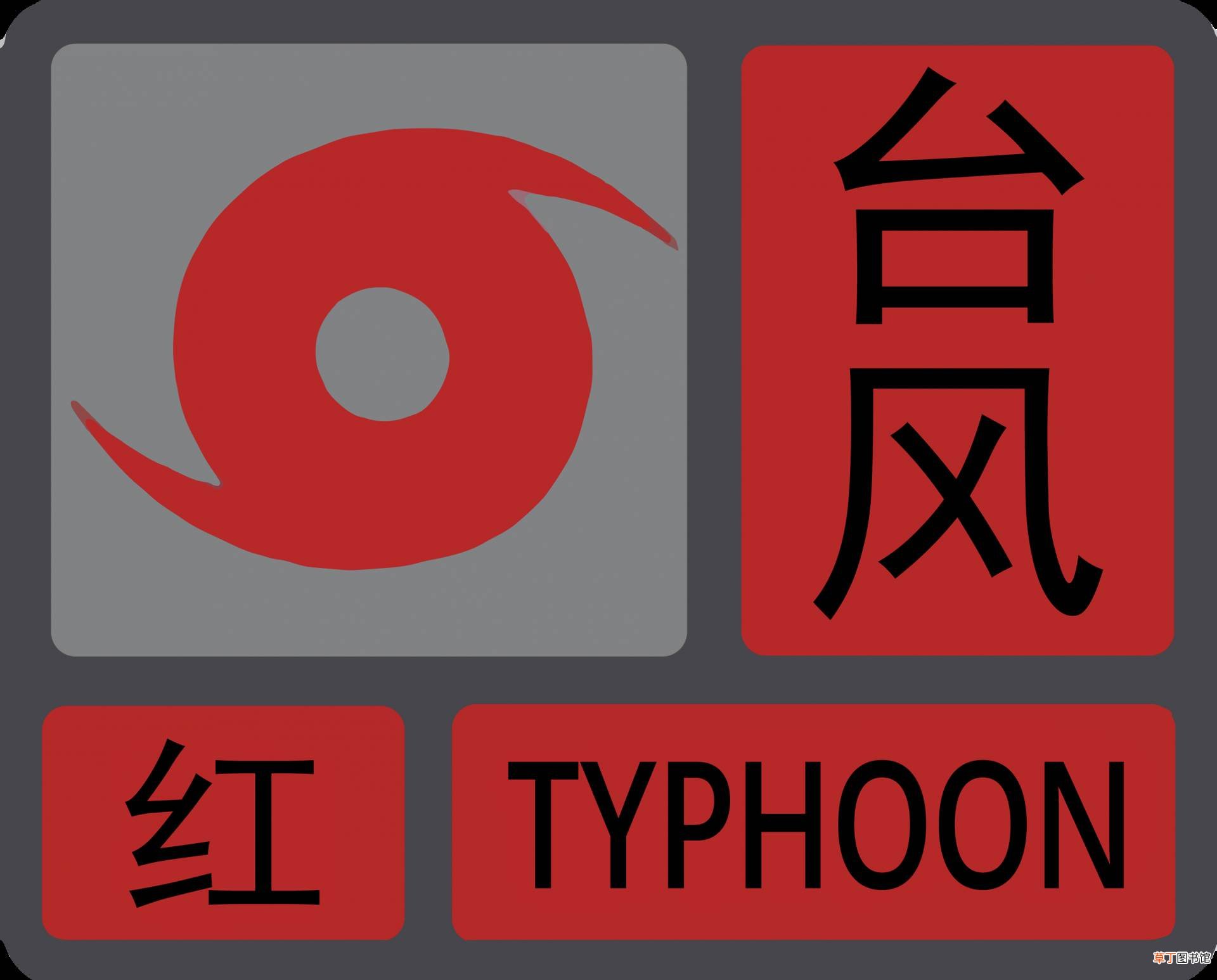 家长注意！记牢这4种气象预警信号,深圳任意一区域预警就全市停课