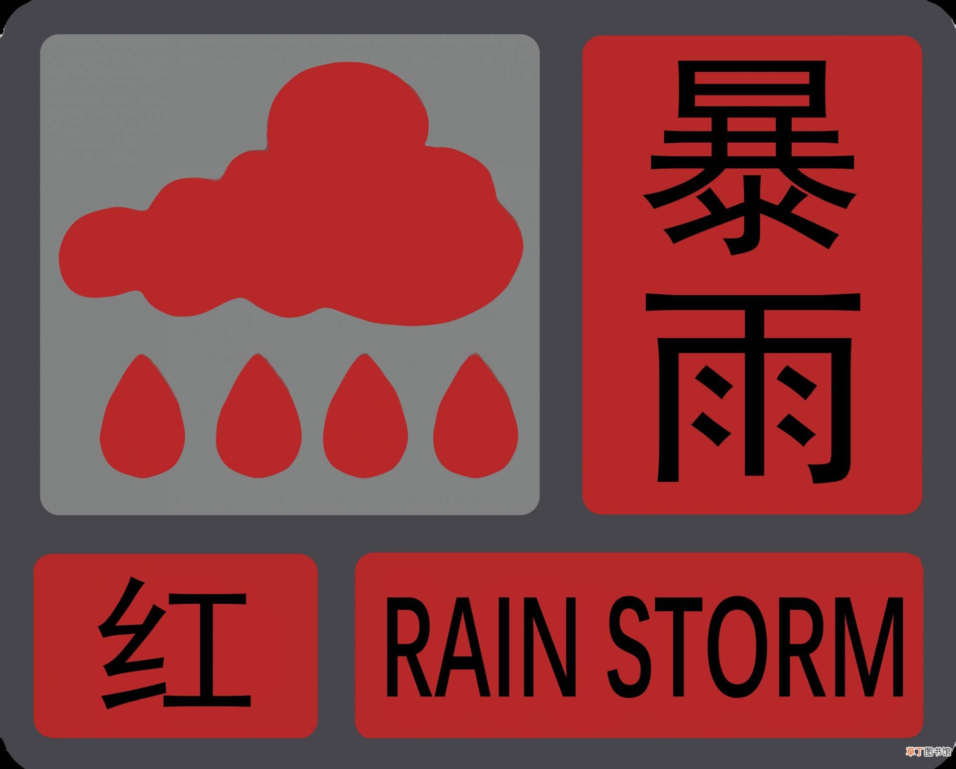 家长注意！记牢这4种气象预警信号,深圳任意一区域预警就全市停课