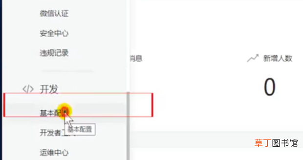 怎么给公众号开白名单