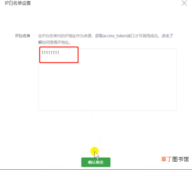 怎么给公众号开白名单