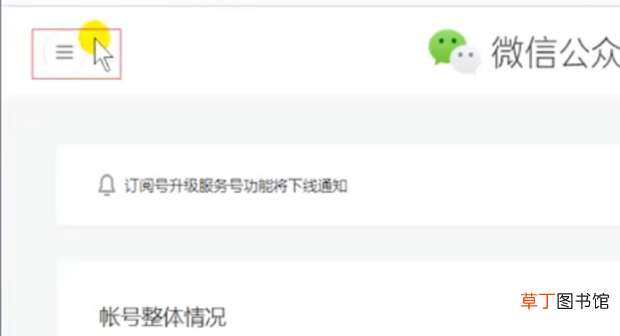 怎么给公众号开白名单