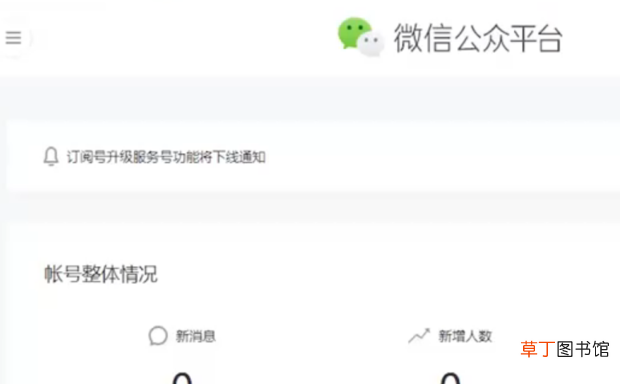 怎么给公众号开白名单