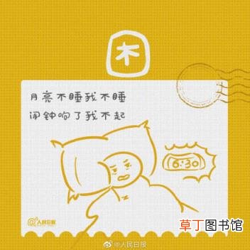 节后上班第一天 节后上班第一天大家的状况