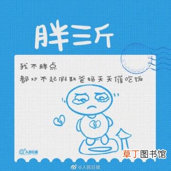 节后上班第一天 节后上班第一天大家的状况