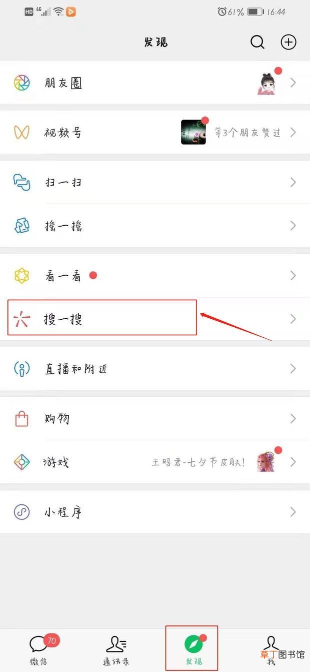 怎么在微信填表