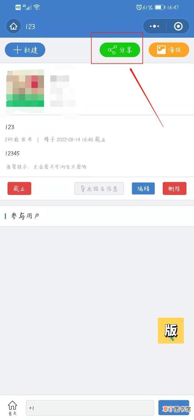怎么在微信填表