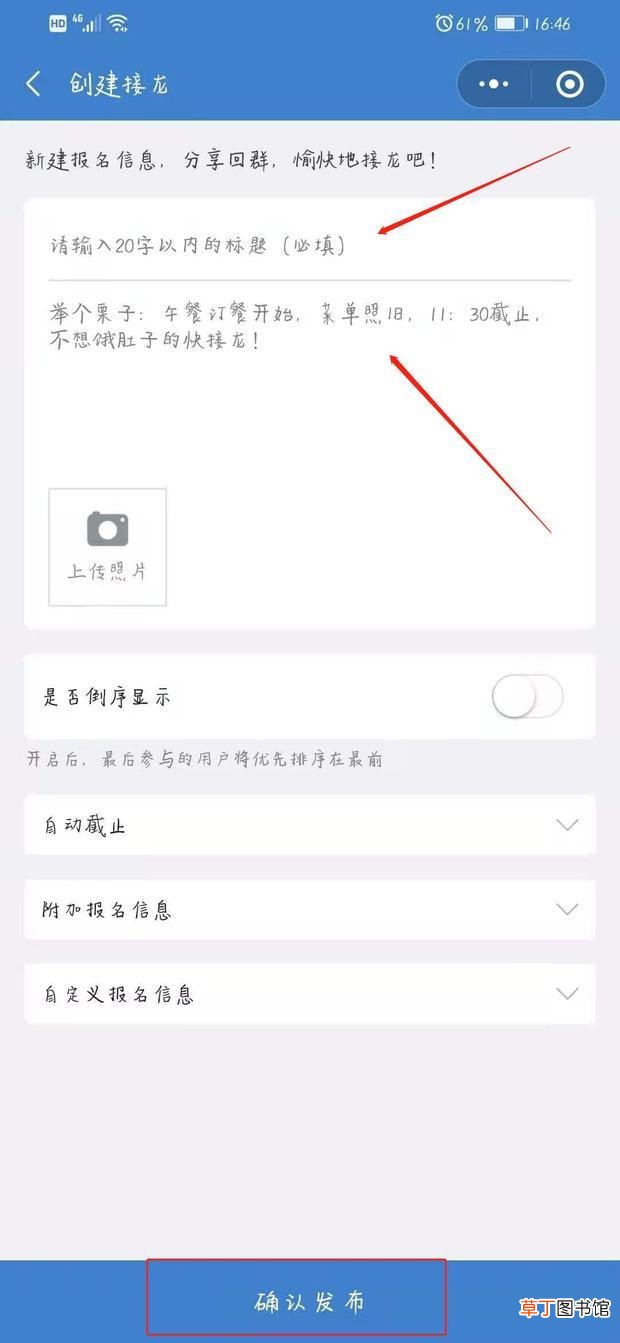 怎么在微信填表