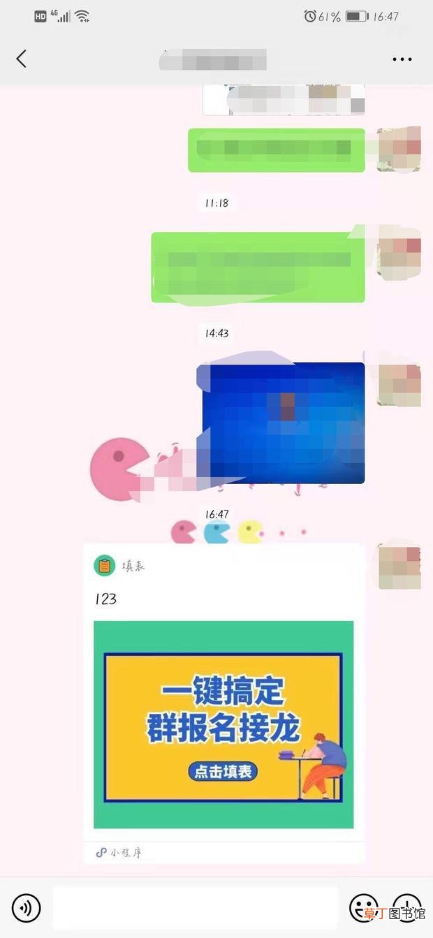 怎么在微信填表