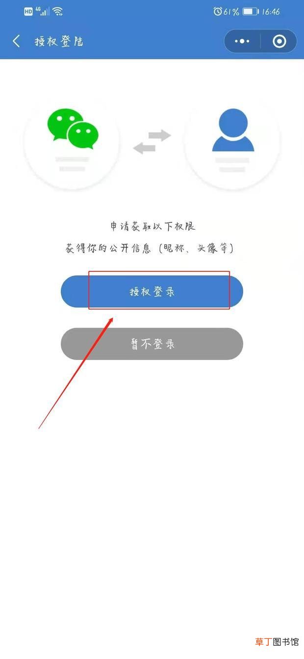 怎么在微信填表