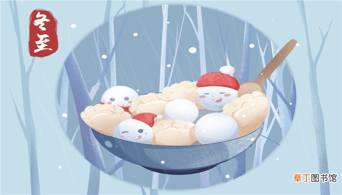 什么是冬至