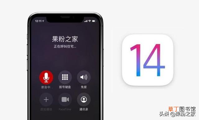 苹果手机如何通话录音免费 苹果手机如何通话录音