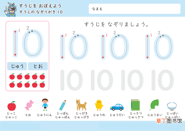 幼儿园数字描红打印1至10 幼儿园数字描红打印
