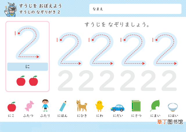 幼儿园数字描红打印1至10 幼儿园数字描红打印