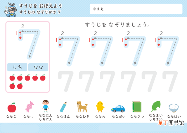 幼儿园数字描红打印1至10 幼儿园数字描红打印