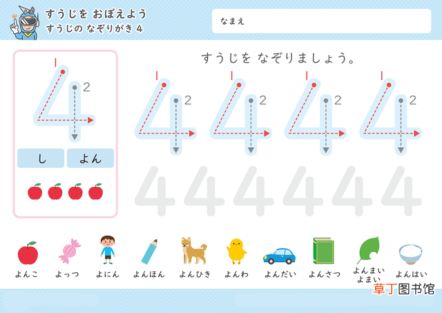 幼儿园数字描红打印1至10 幼儿园数字描红打印