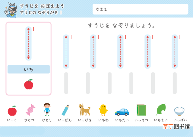 幼儿园数字描红打印1至10 幼儿园数字描红打印