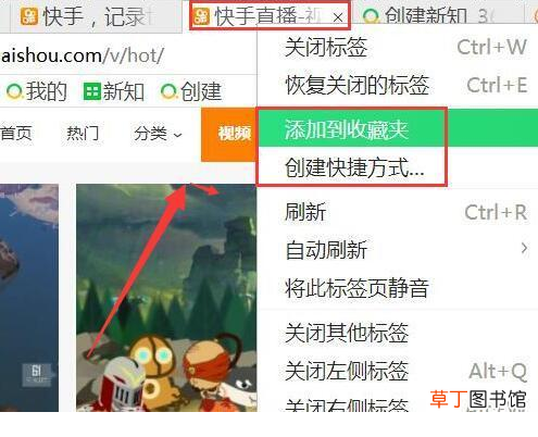 怎么在电脑上看快手