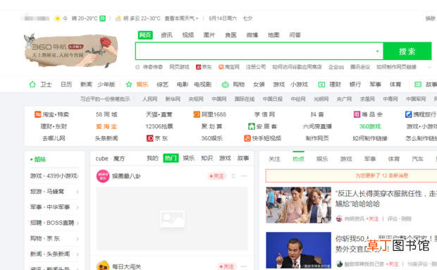 怎么改变网页字体大小