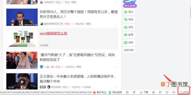 怎么改变网页字体大小