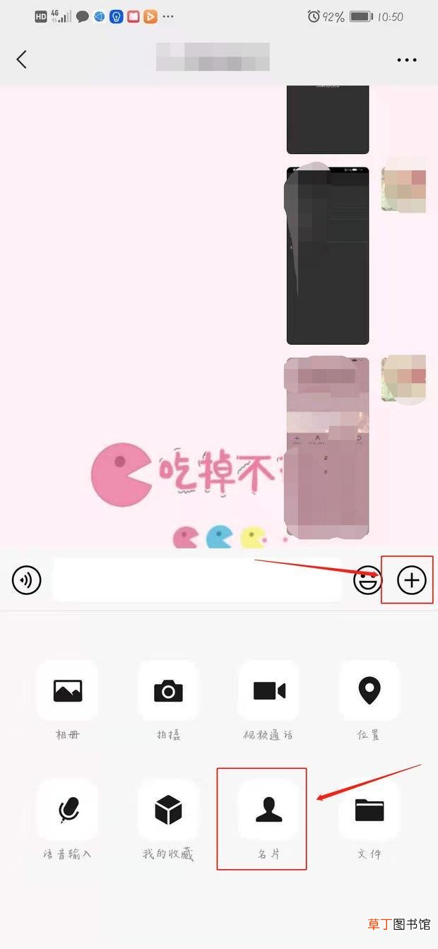 怎么给微信好友推荐朋友