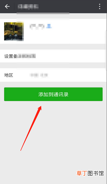 怎么给微信好友推荐朋友