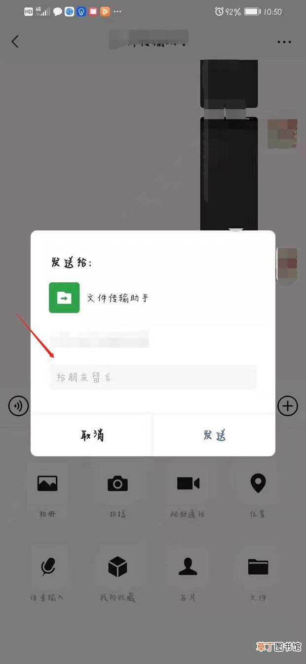 怎么给微信好友推荐朋友