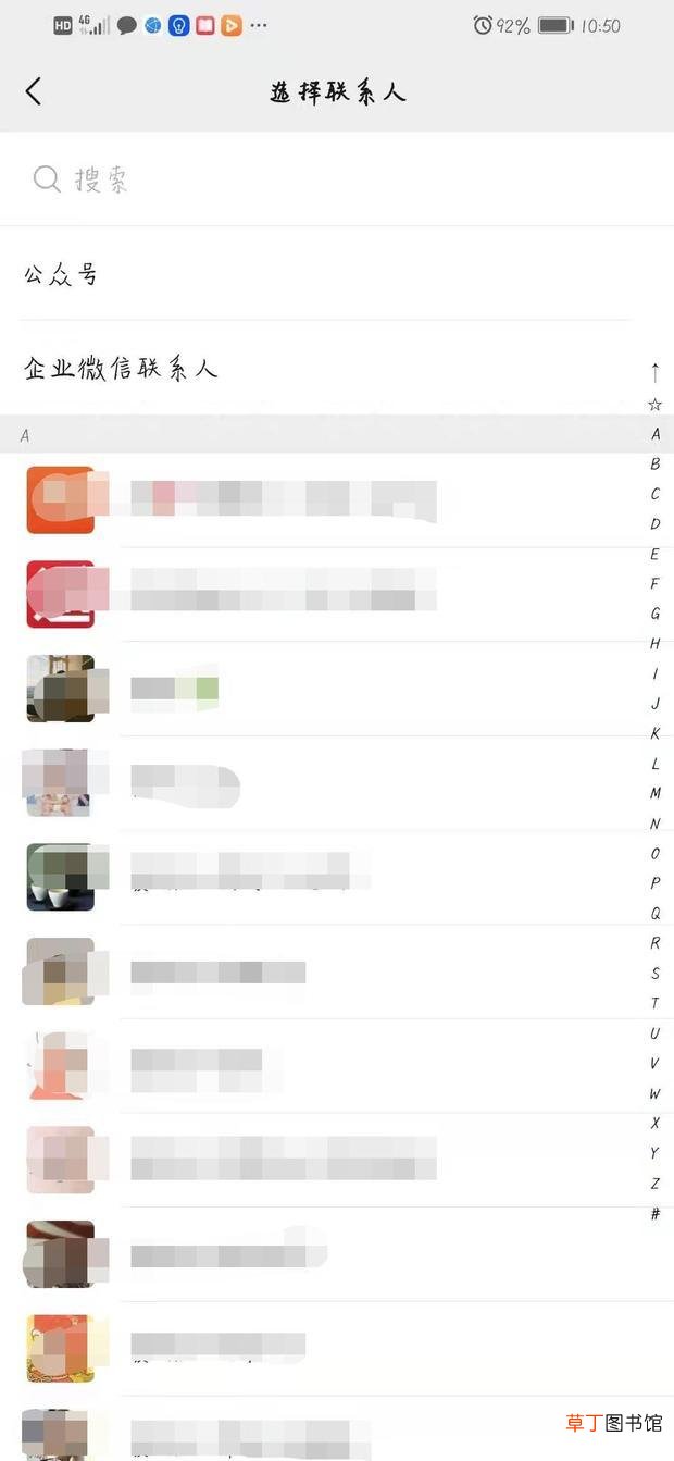 怎么给微信好友推荐朋友