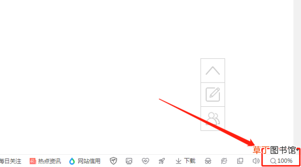 怎么缩小网页的显示比例