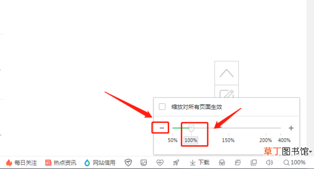 怎么缩小网页的显示比例