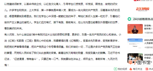 怎么缩小网页的显示比例