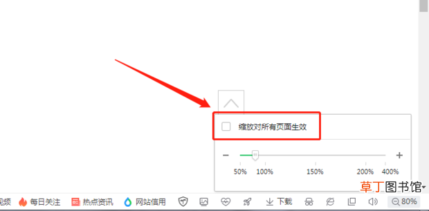 怎么缩小网页的显示比例