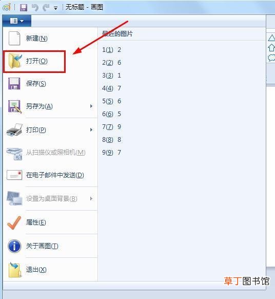 怎么把照片变成一寸