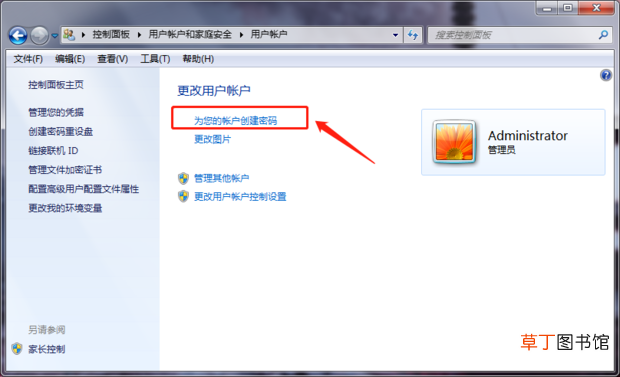 怎么给电脑添加锁屏密码