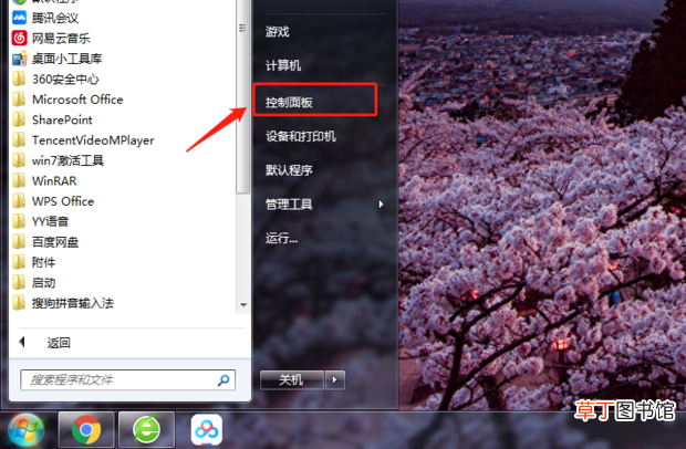 怎么给电脑添加锁屏密码