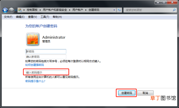 怎么给电脑添加锁屏密码