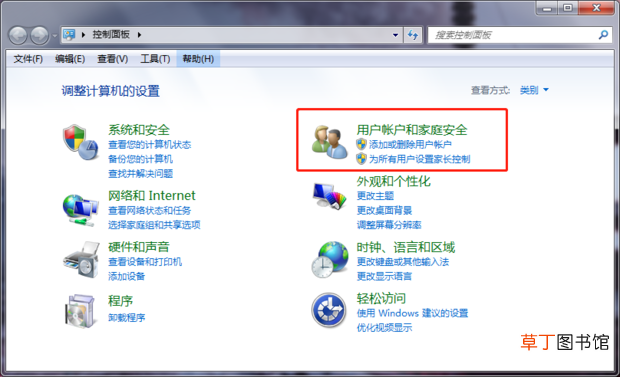 怎么给电脑添加锁屏密码