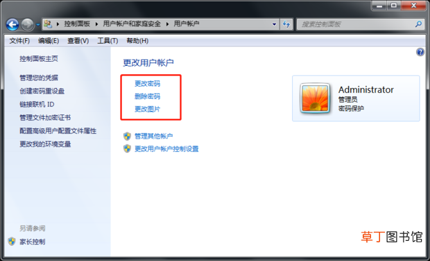 怎么给电脑添加锁屏密码