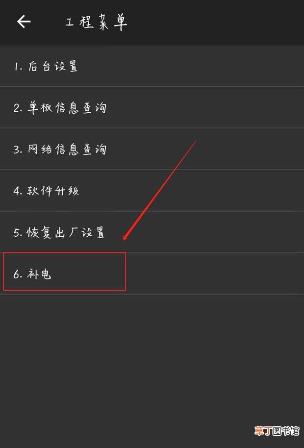 怎么给华为手机电池补电