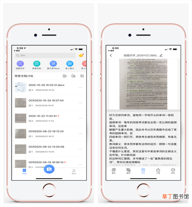 手机怎么扫描纸质文件 手机怎么扫描