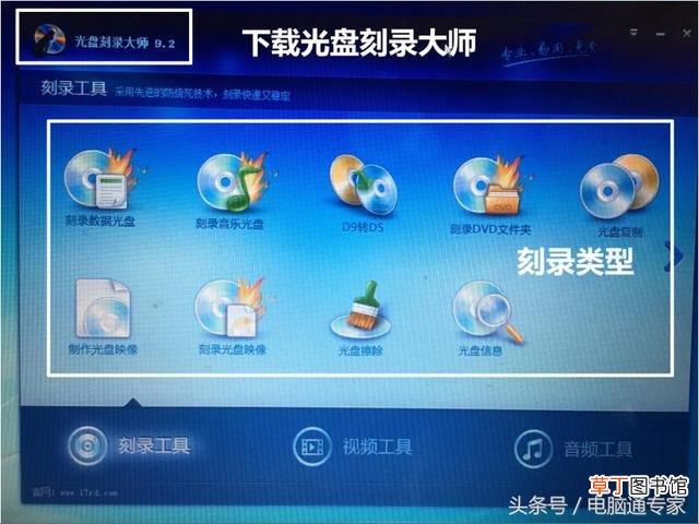 刻录光盘cd和dvd区别 刻录光盘