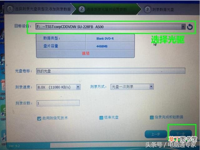 刻录光盘cd和dvd区别 刻录光盘
