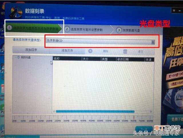 刻录光盘cd和dvd区别 刻录光盘