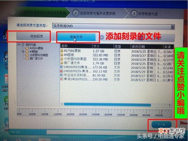 刻录光盘cd和dvd区别 刻录光盘