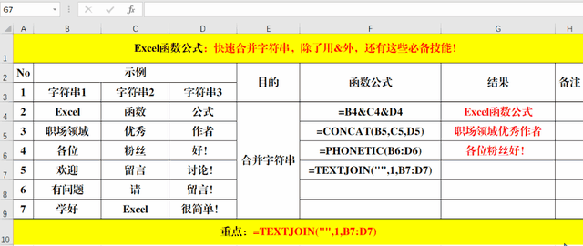 如何合并两个单元格的内容在一起 批量合并单元格