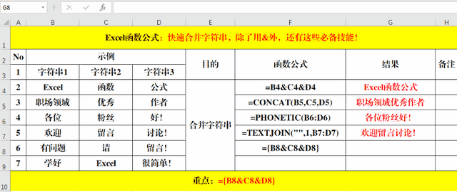 如何合并两个单元格的内容在一起 批量合并单元格