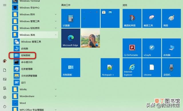 windows10任务管理器在哪里 任务管理器在哪里