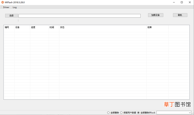 miflash线刷工具教程 app miflash线刷工具教程